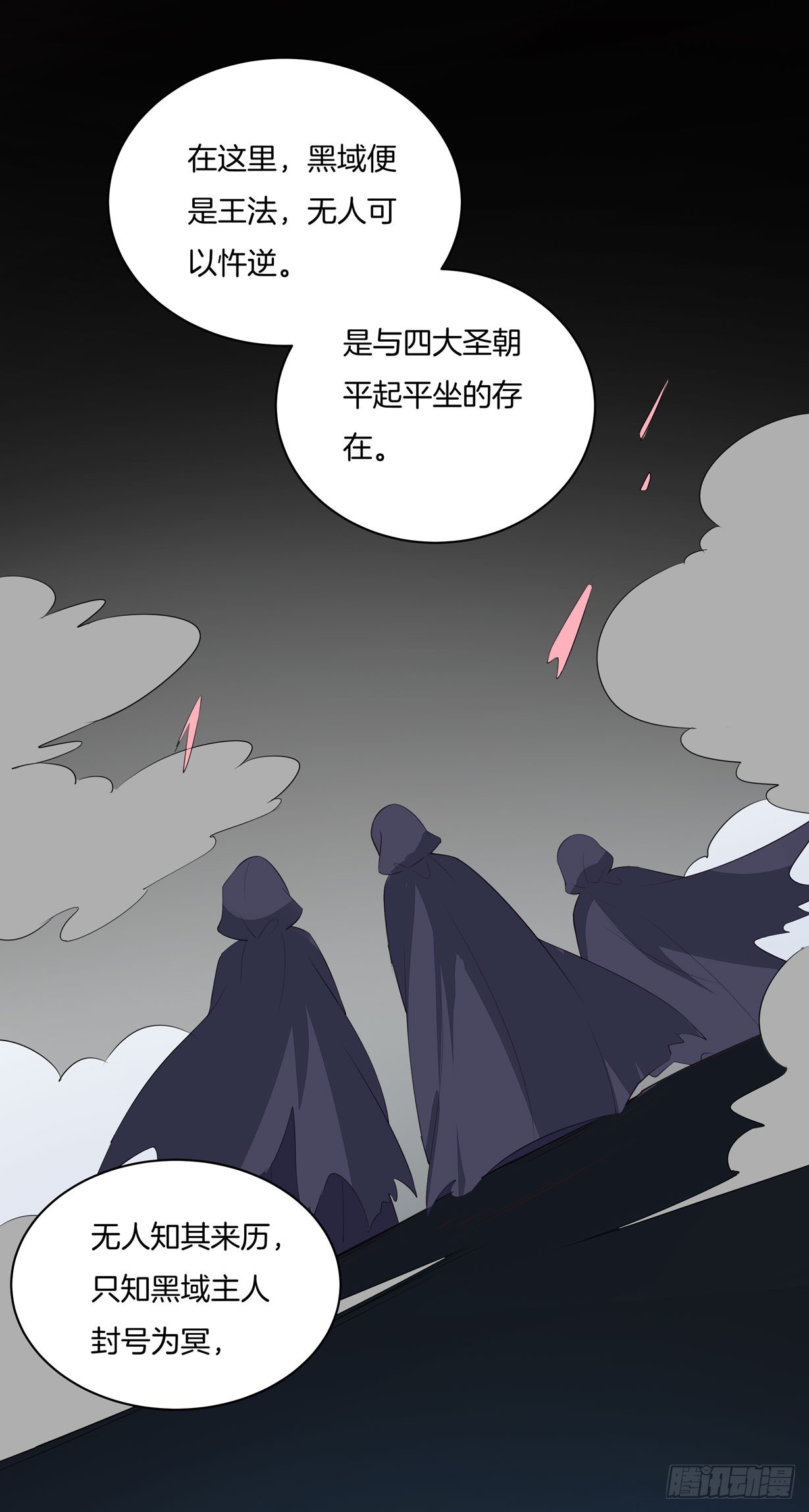 至尊瞳术师：绝世大小姐韩漫全集-第二十二话 黑暗圣域无删减无遮挡章节图片 
