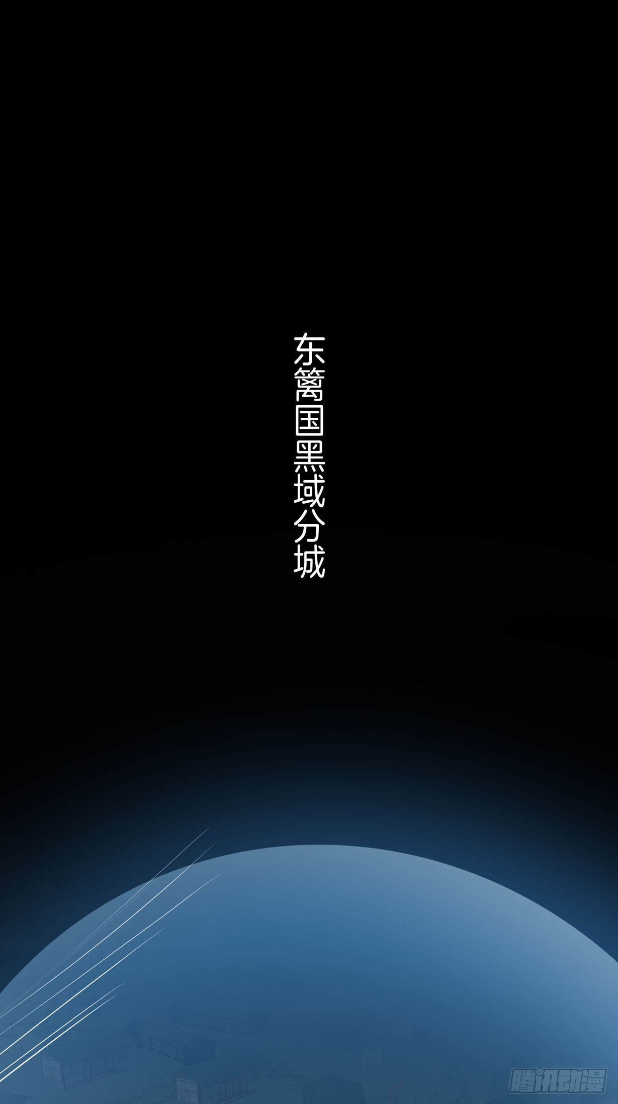 至尊瞳术师：绝世大小姐韩漫全集-第二十二话 黑暗圣域无删减无遮挡章节图片 