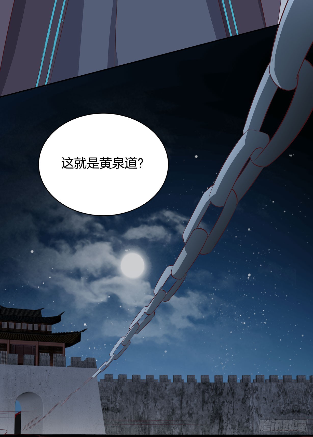 至尊瞳术师：绝世大小姐韩漫全集-第二十二话 黑暗圣域无删减无遮挡章节图片 
