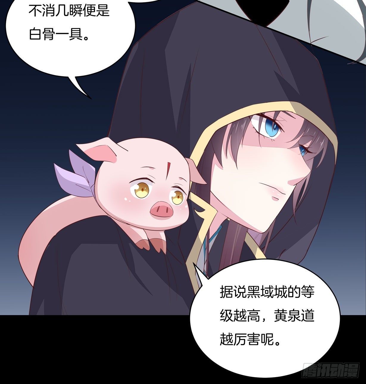 至尊瞳术师：绝世大小姐韩漫全集-第二十二话 黑暗圣域无删减无遮挡章节图片 