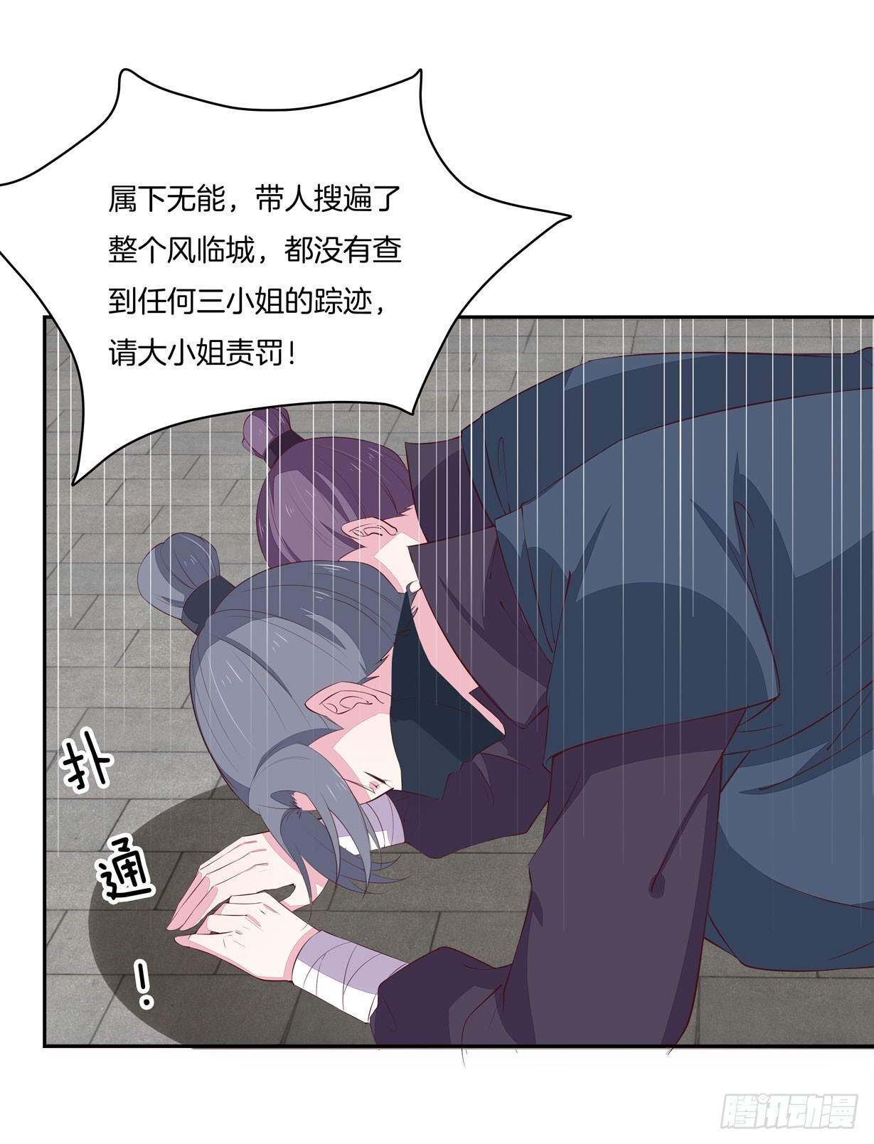 至尊瞳术师：绝世大小姐韩漫全集-第二十二话 黑暗圣域无删减无遮挡章节图片 