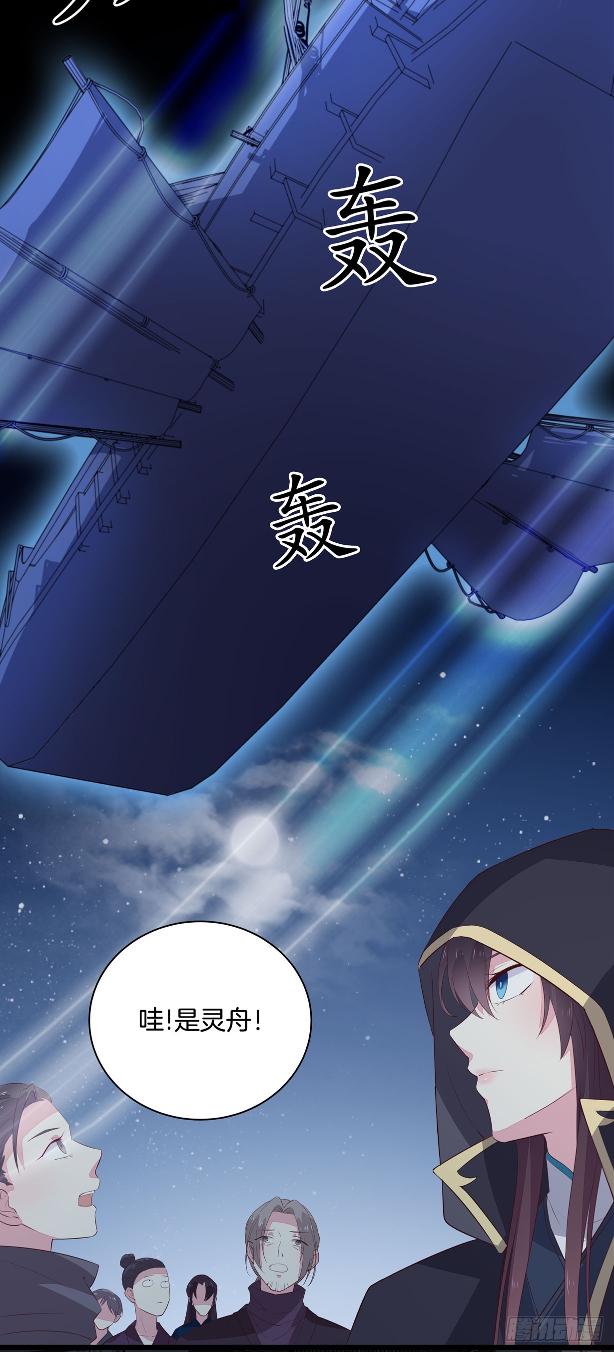 至尊瞳术师：绝世大小姐韩漫全集-第二十二话 黑暗圣域无删减无遮挡章节图片 