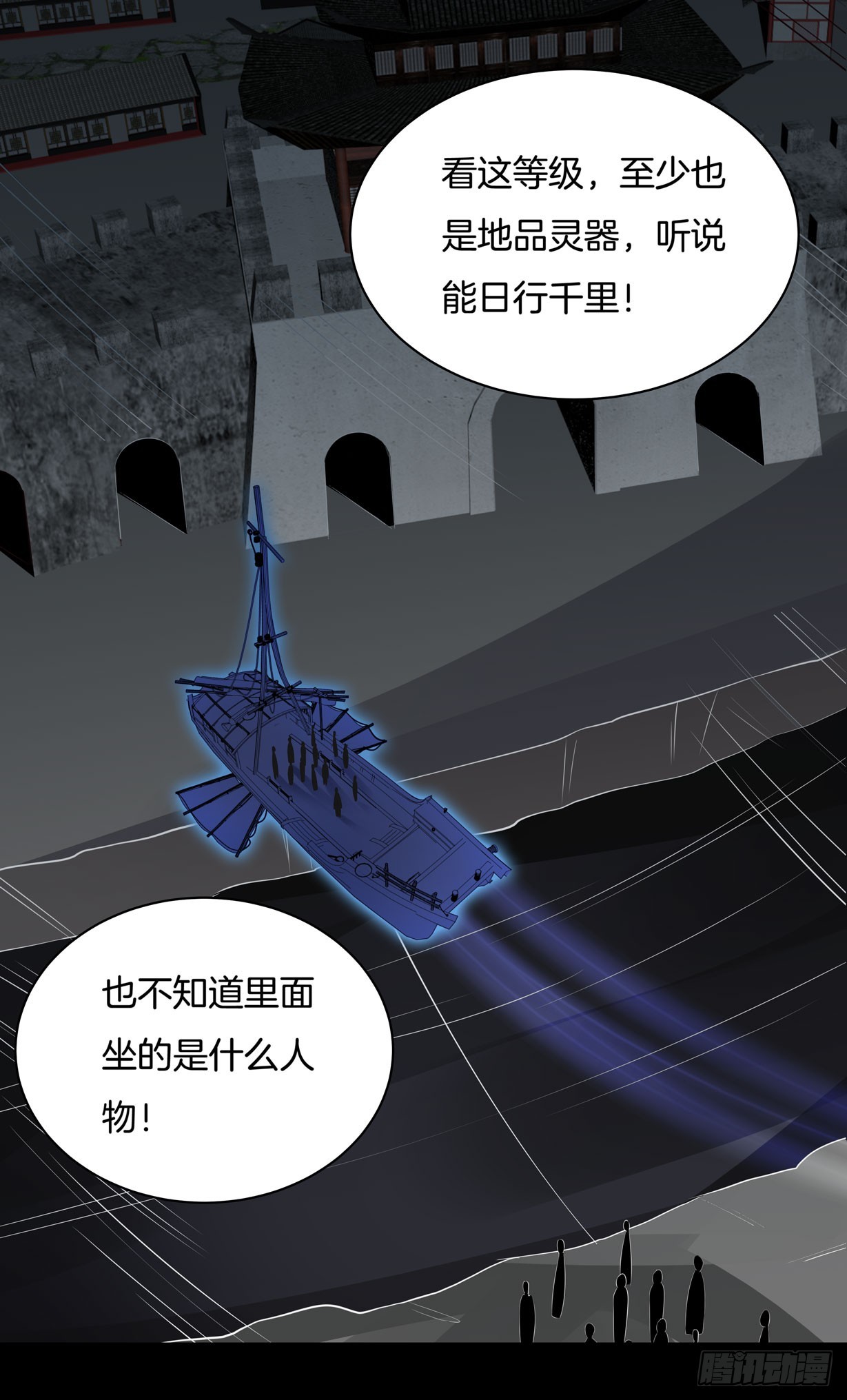 至尊瞳术师：绝世大小姐韩漫全集-第二十二话 黑暗圣域无删减无遮挡章节图片 