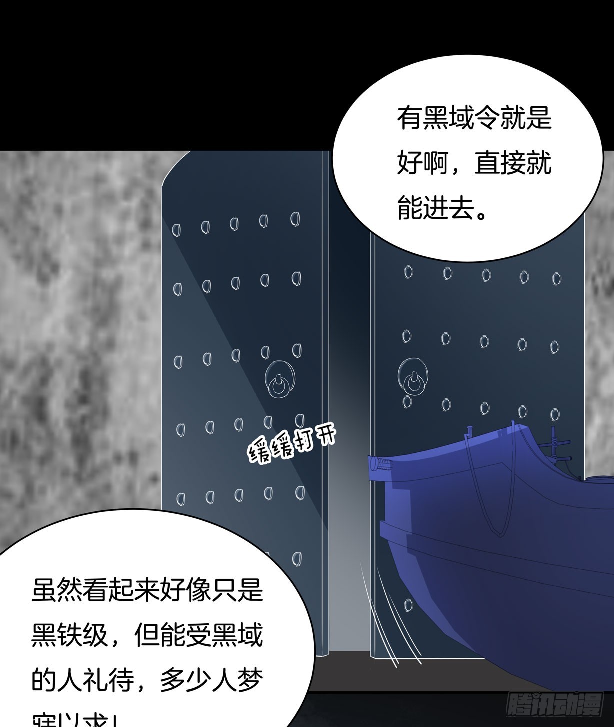 至尊瞳术师：绝世大小姐韩漫全集-第二十二话 黑暗圣域无删减无遮挡章节图片 