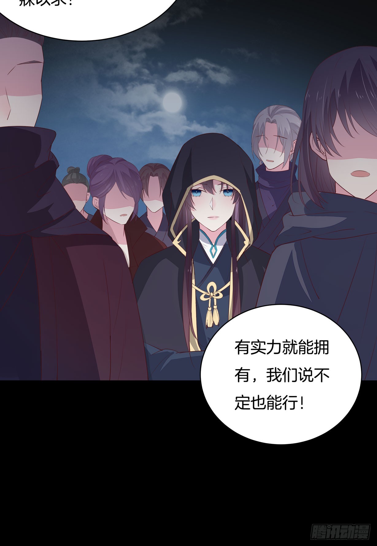 至尊瞳术师：绝世大小姐韩漫全集-第二十二话 黑暗圣域无删减无遮挡章节图片 