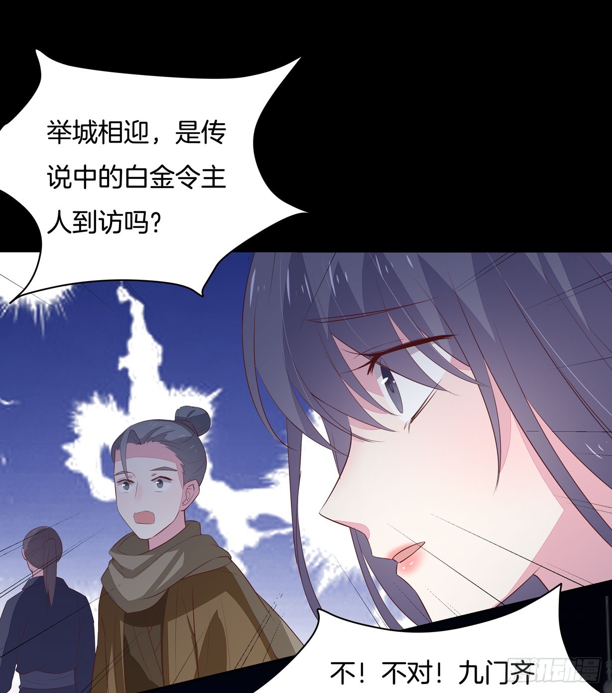 至尊瞳术师：绝世大小姐韩漫全集-第二十二话 黑暗圣域无删减无遮挡章节图片 