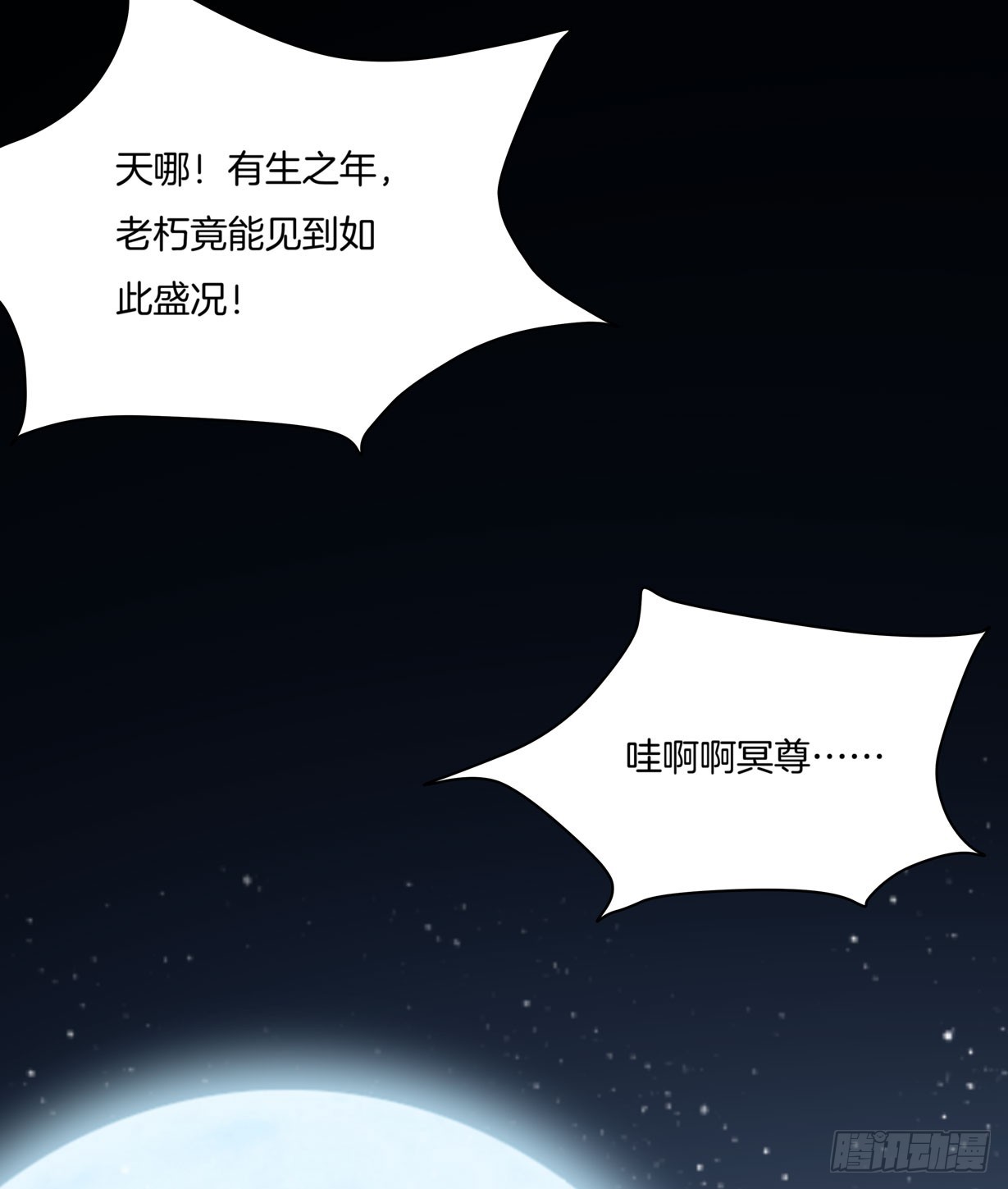 至尊瞳术师：绝世大小姐韩漫全集-第二十二话 黑暗圣域无删减无遮挡章节图片 