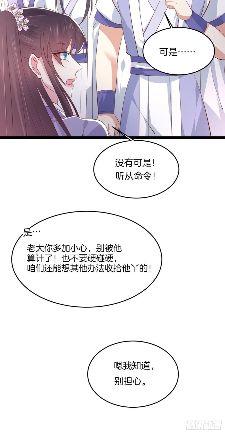至尊瞳术师：绝世大小姐韩漫全集-第二百一十二话 强取豪夺无删减无遮挡章节图片 