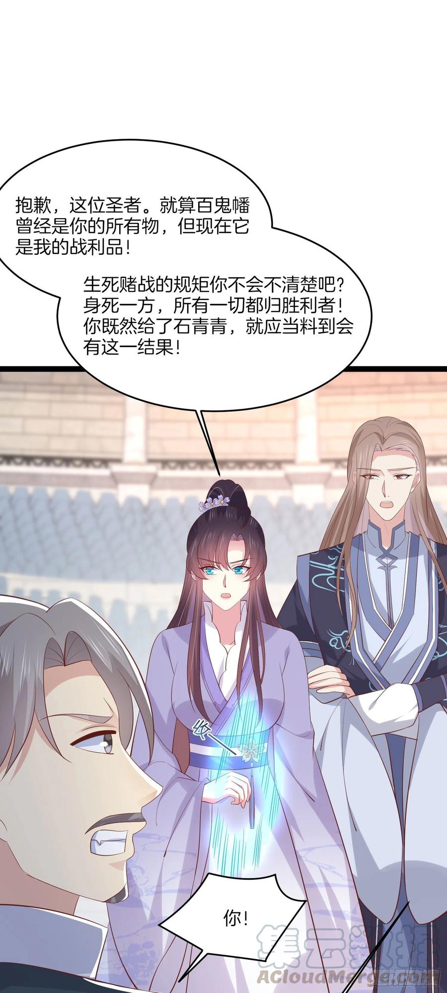 至尊瞳术师：绝世大小姐韩漫全集-第二百一十二话 强取豪夺无删减无遮挡章节图片 