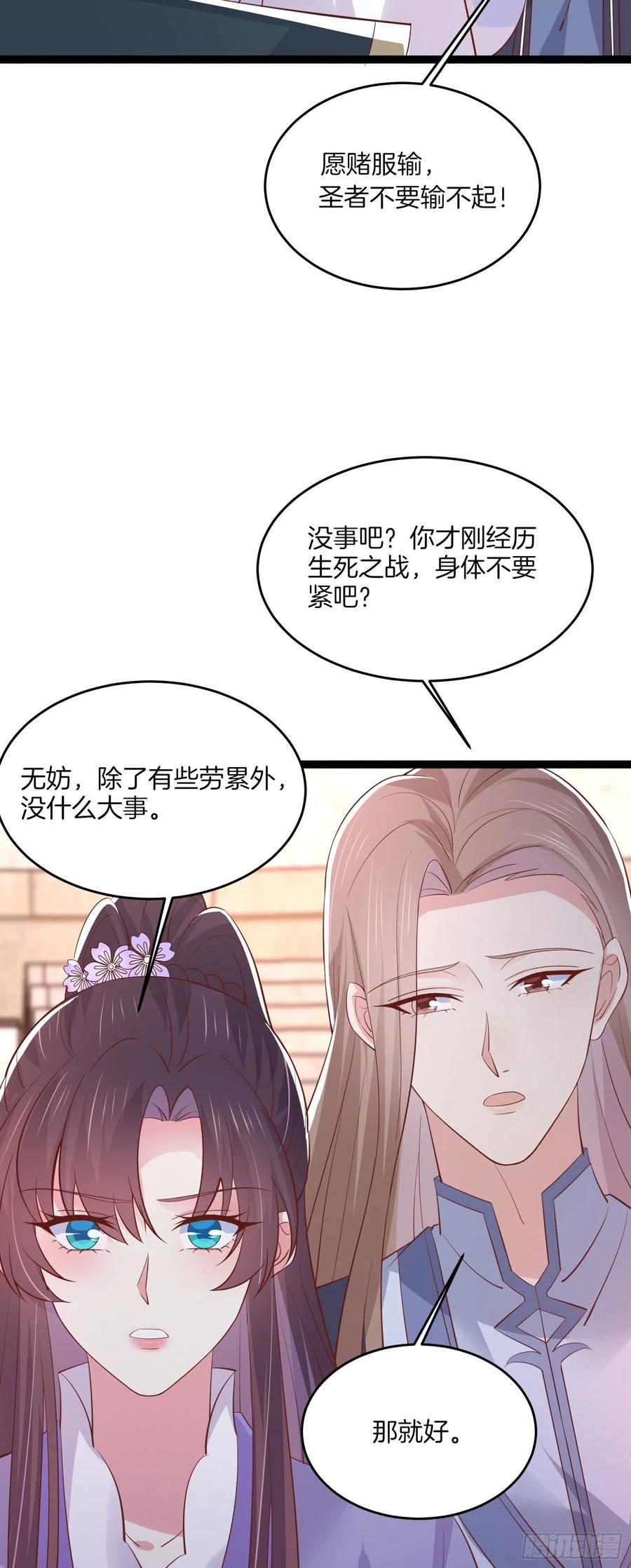 至尊瞳术师：绝世大小姐韩漫全集-第二百一十二话 强取豪夺无删减无遮挡章节图片 