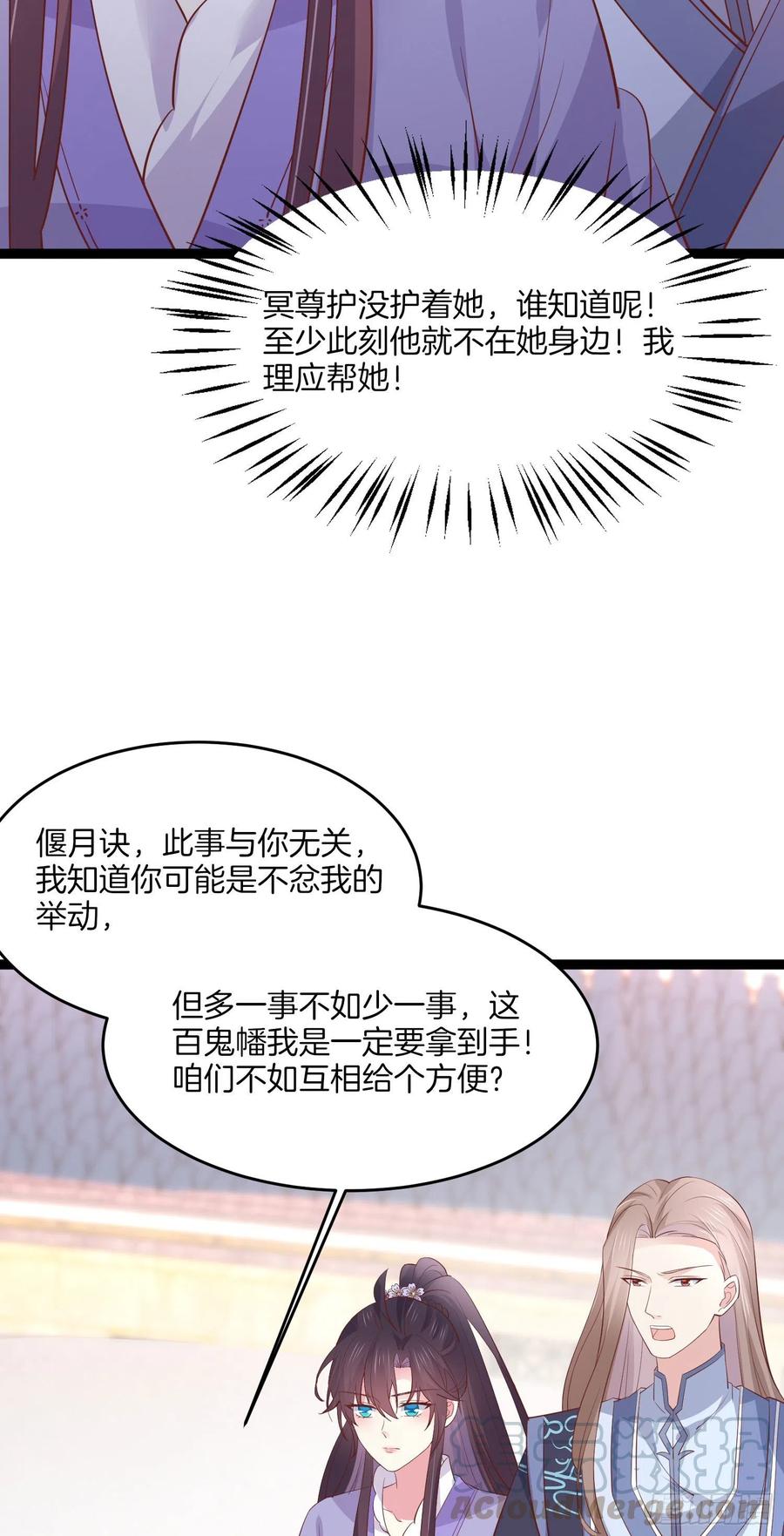 至尊瞳术师：绝世大小姐韩漫全集-第二百一十二话 强取豪夺无删减无遮挡章节图片 