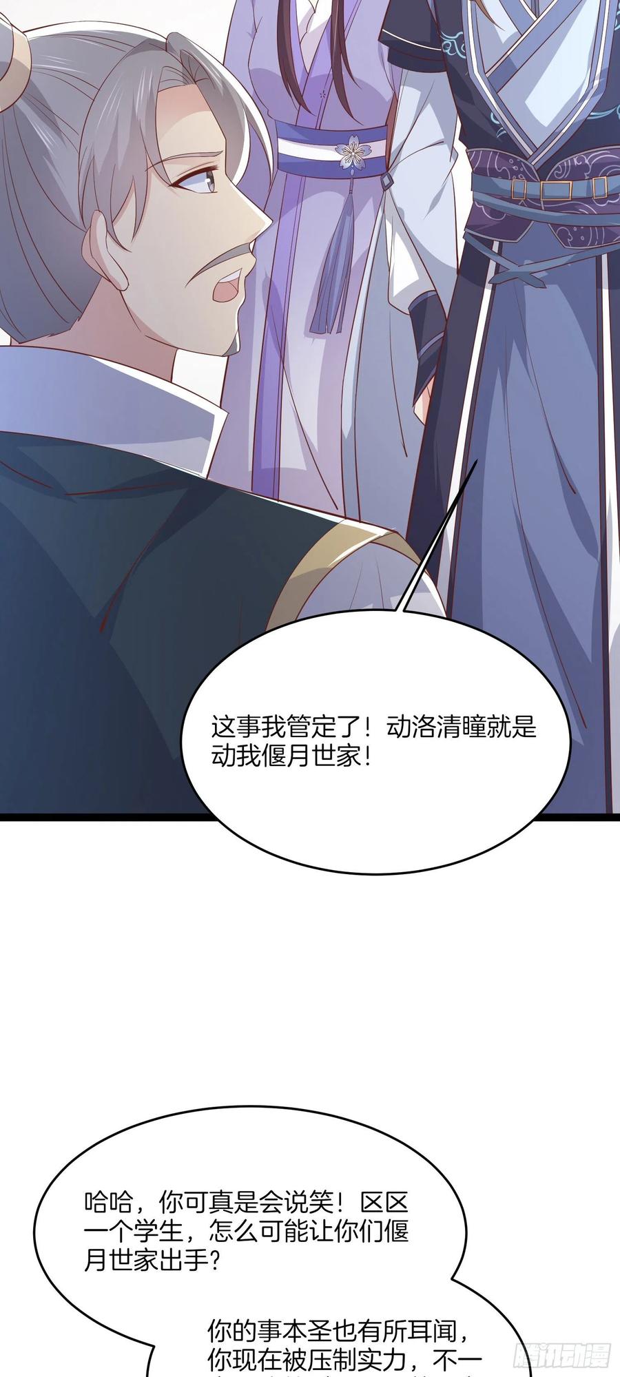 至尊瞳术师：绝世大小姐韩漫全集-第二百一十二话 强取豪夺无删减无遮挡章节图片 
