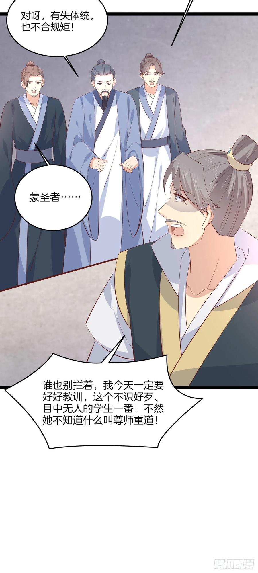 至尊瞳术师：绝世大小姐韩漫全集-第二百一十二话 强取豪夺无删减无遮挡章节图片 