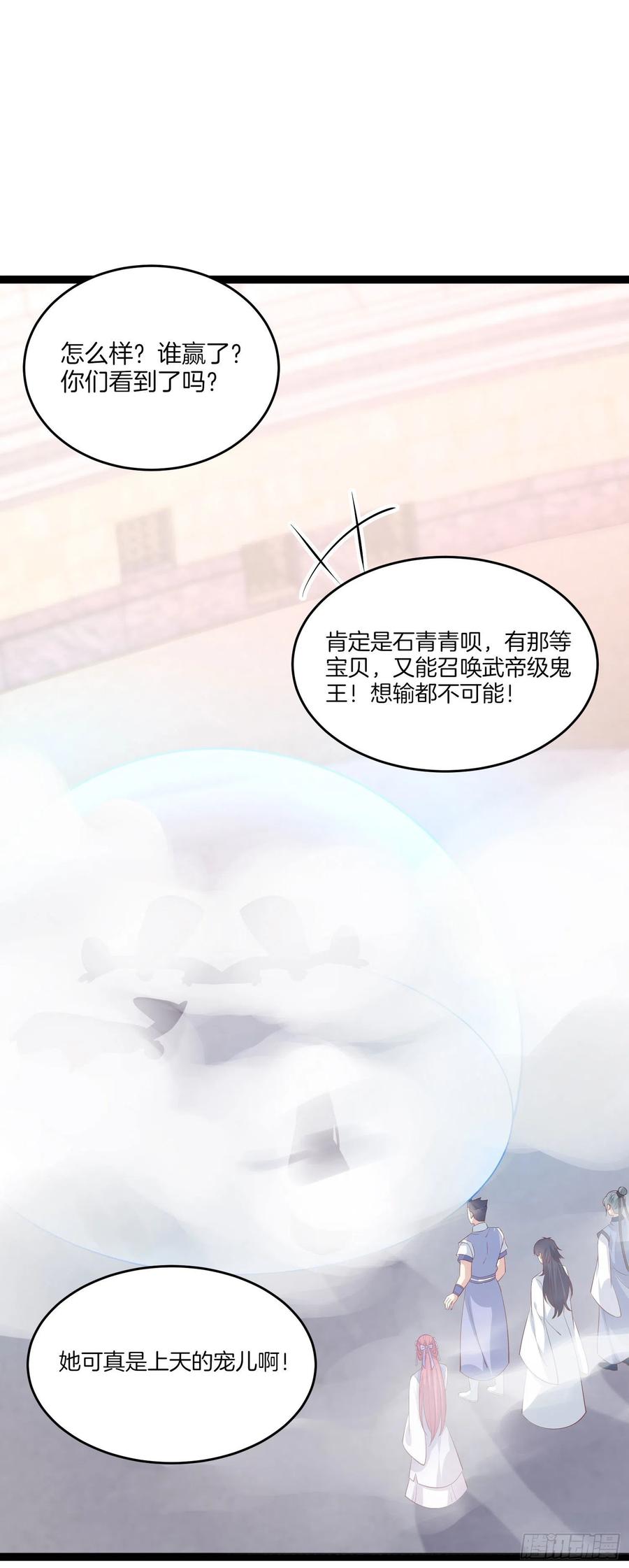 至尊瞳术师：绝世大小姐韩漫全集-第二百一十二话 强取豪夺无删减无遮挡章节图片 