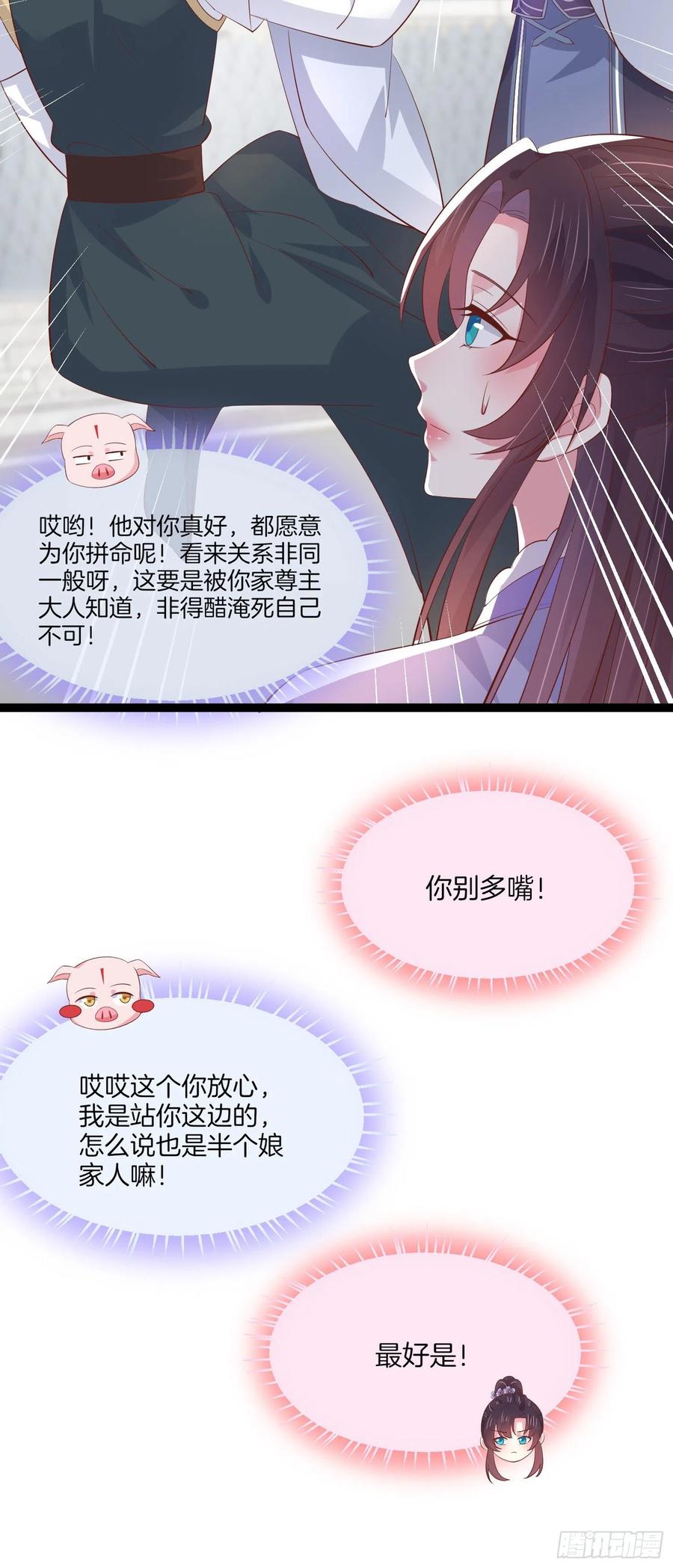 至尊瞳术师：绝世大小姐韩漫全集-第二百一十二话 强取豪夺无删减无遮挡章节图片 