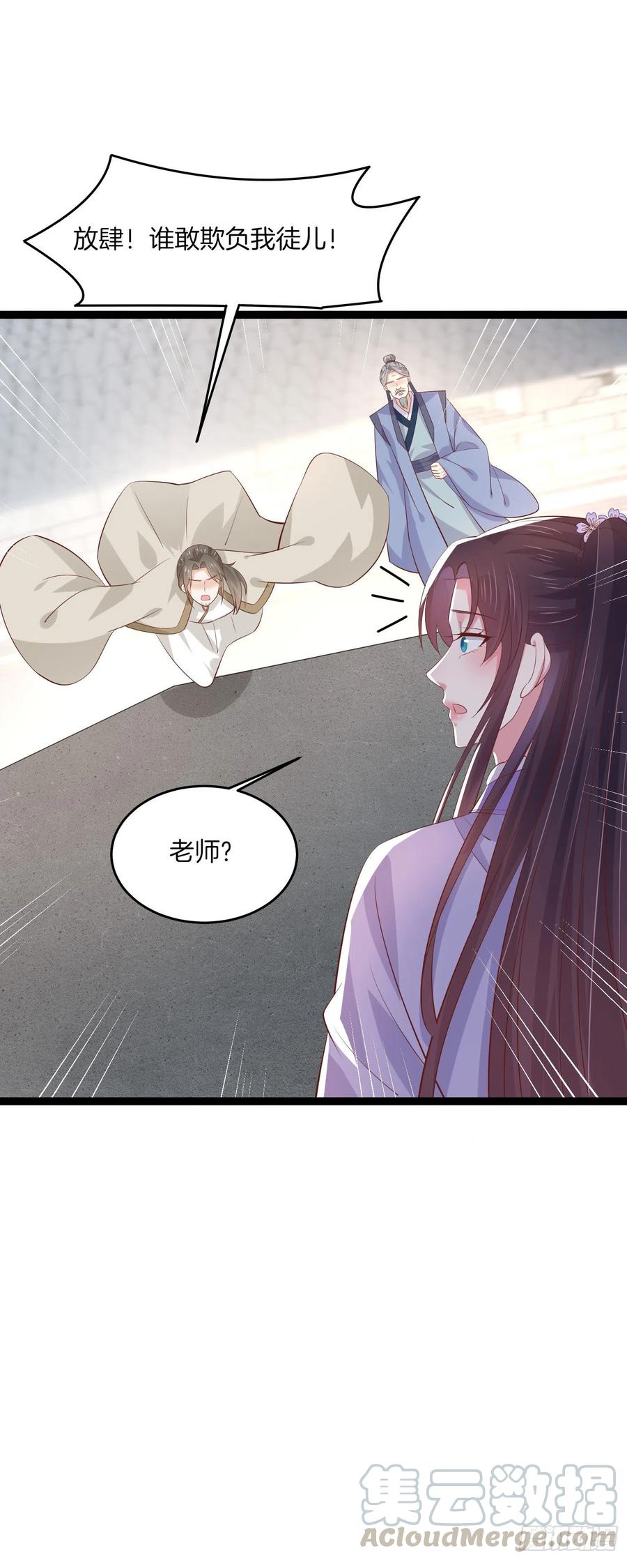 至尊瞳术师：绝世大小姐韩漫全集-第二百一十二话 强取豪夺无删减无遮挡章节图片 