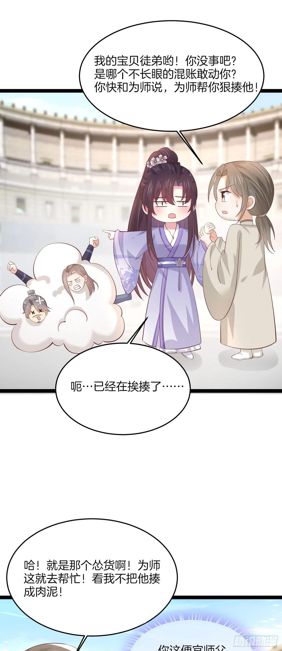 至尊瞳术师：绝世大小姐韩漫全集-第二百一十二话 强取豪夺无删减无遮挡章节图片 