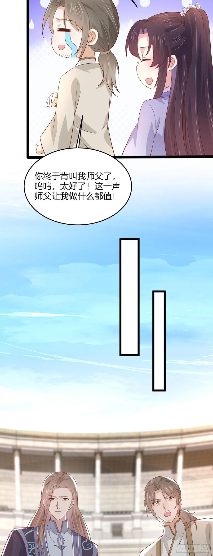 至尊瞳术师：绝世大小姐韩漫全集-第二百一十二话 强取豪夺无删减无遮挡章节图片 