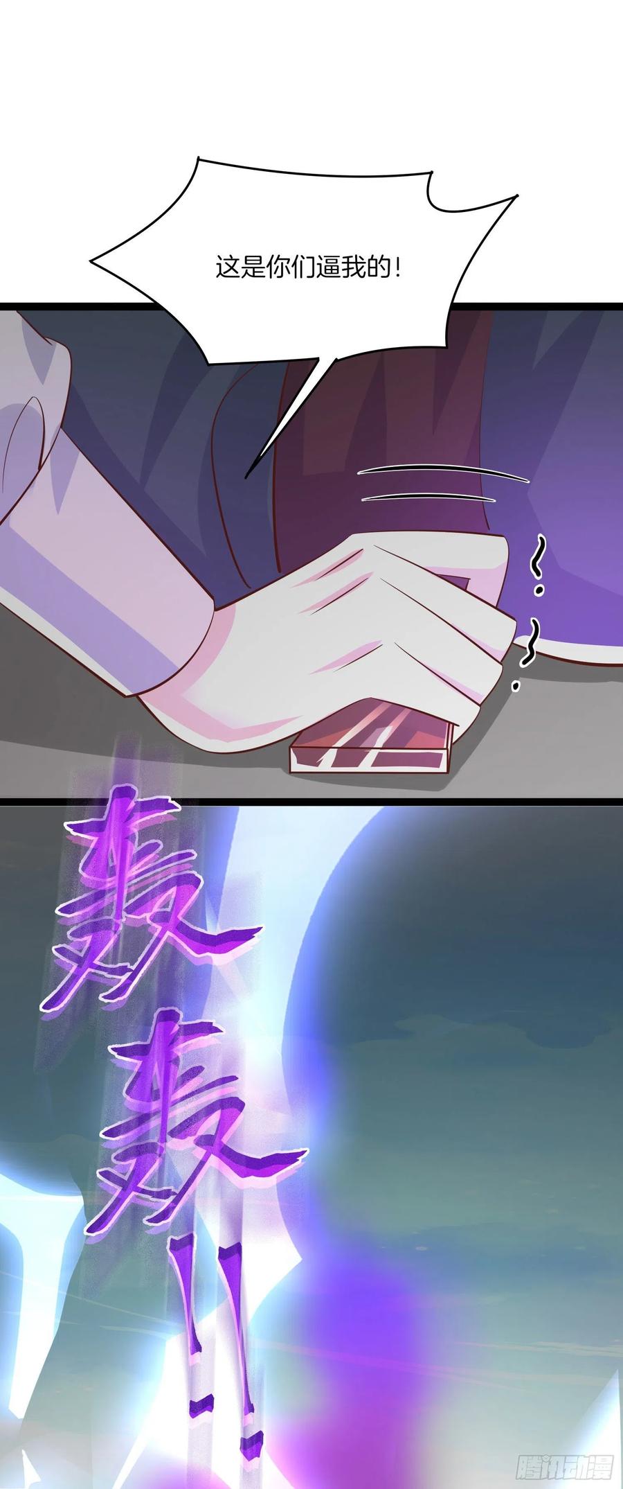 至尊瞳术师：绝世大小姐韩漫全集-第二百一十二话 强取豪夺无删减无遮挡章节图片 