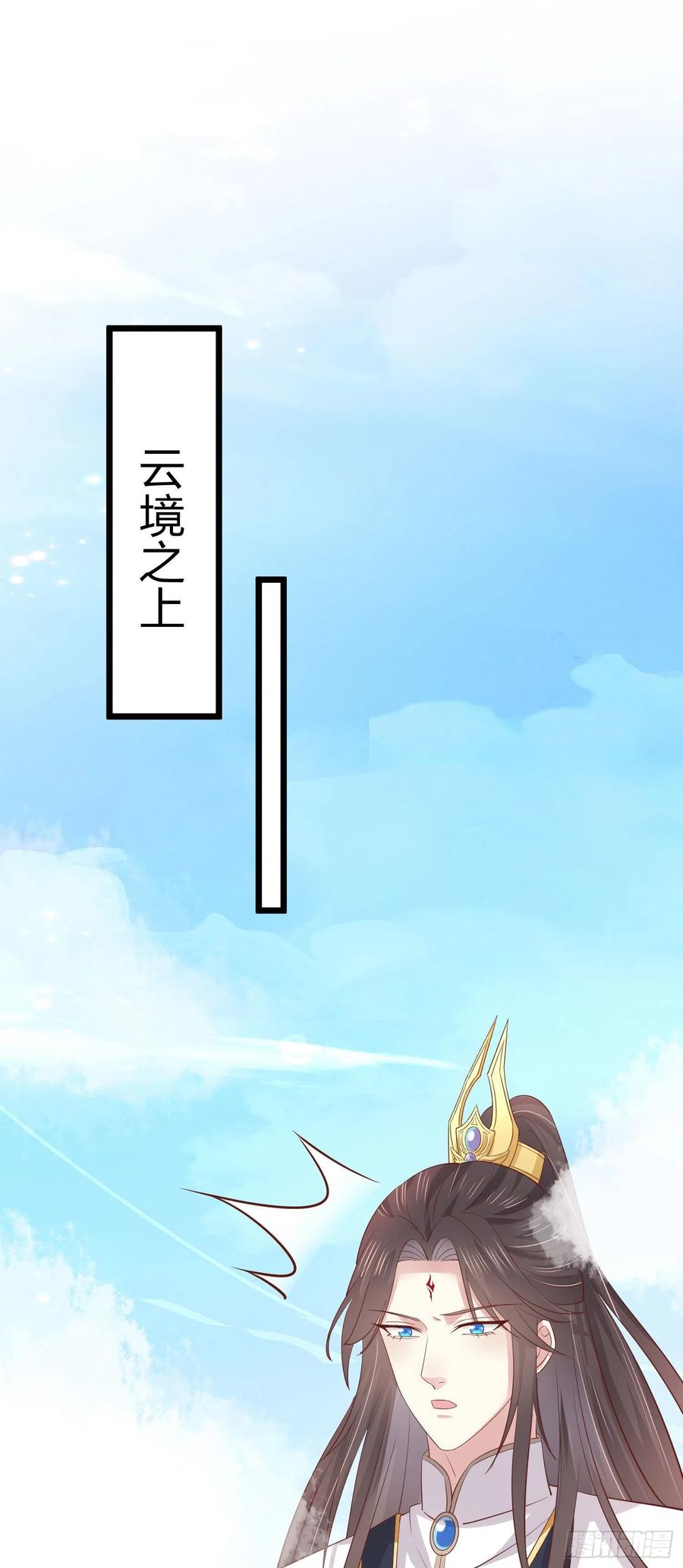 至尊瞳术师：绝世大小姐韩漫全集-第二百一十二话 强取豪夺无删减无遮挡章节图片 