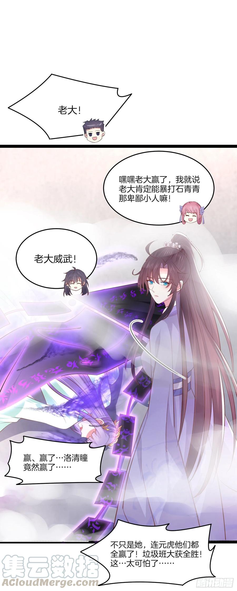 至尊瞳术师：绝世大小姐韩漫全集-第二百一十二话 强取豪夺无删减无遮挡章节图片 
