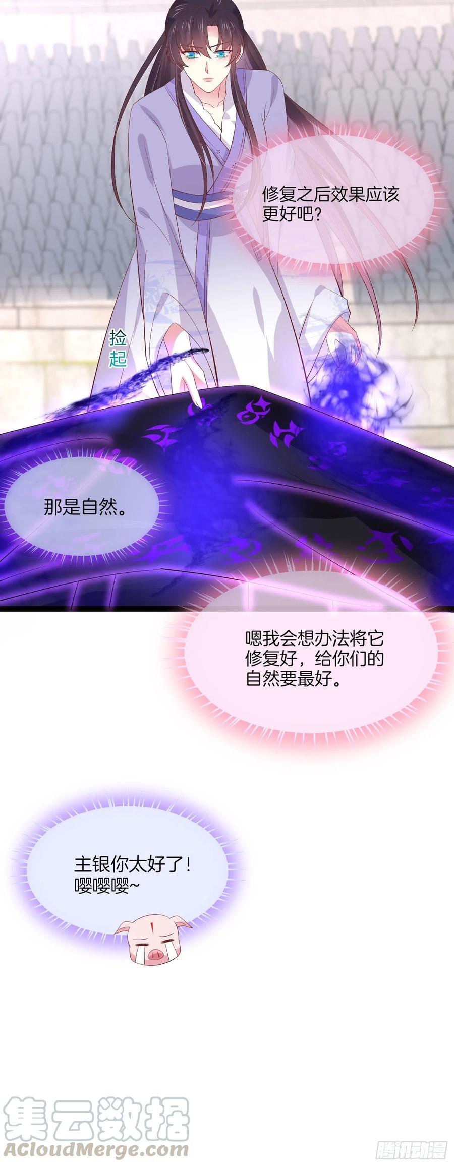 至尊瞳术师：绝世大小姐韩漫全集-第二百一十二话 强取豪夺无删减无遮挡章节图片 