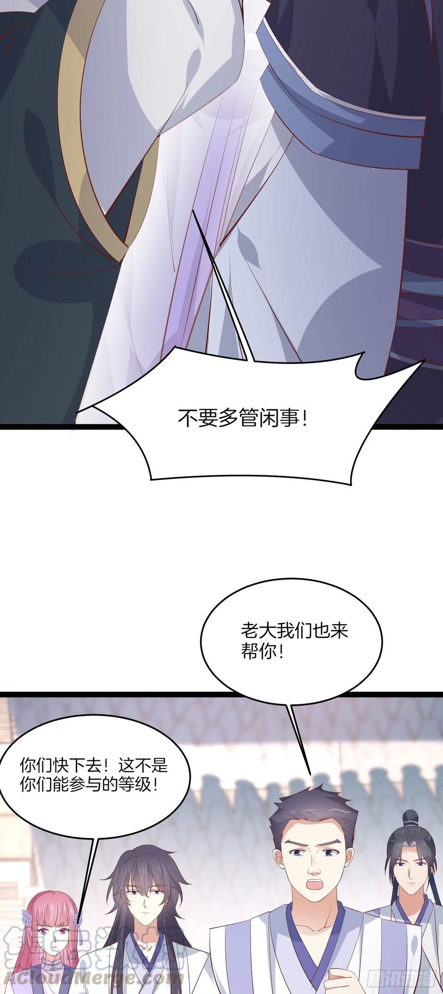 至尊瞳术师：绝世大小姐韩漫全集-第二百一十二话 强取豪夺无删减无遮挡章节图片 