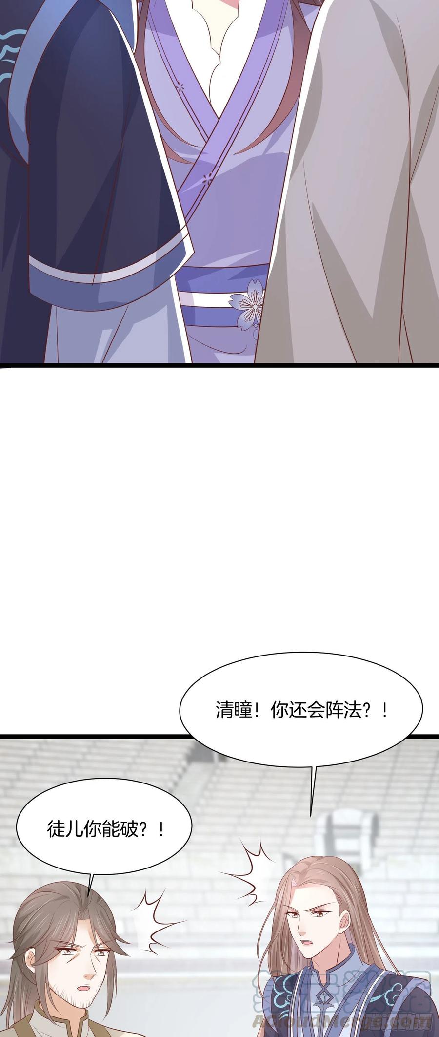 至尊瞳术师：绝世大小姐韩漫全集-第二百一十三话 混战无删减无遮挡章节图片 