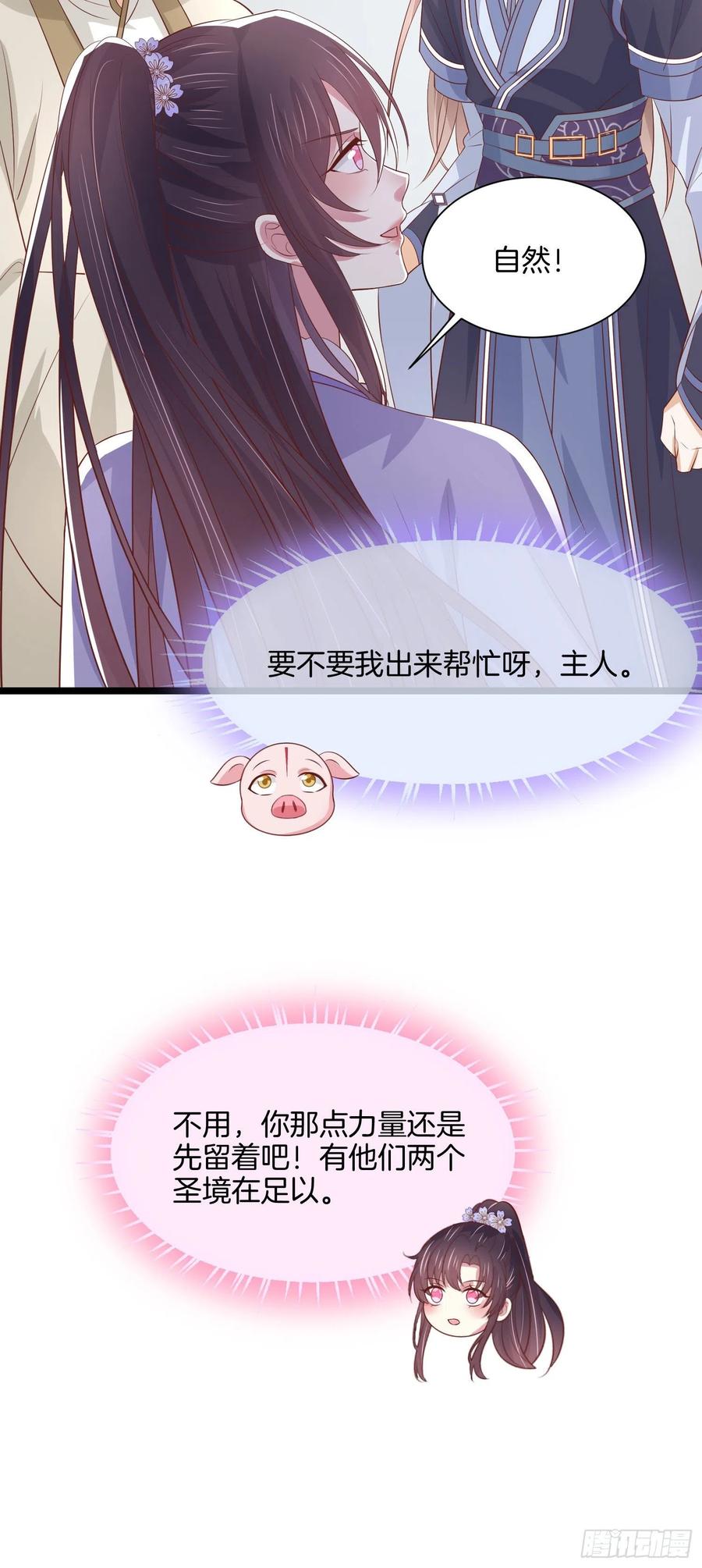 至尊瞳术师：绝世大小姐韩漫全集-第二百一十三话 混战无删减无遮挡章节图片 