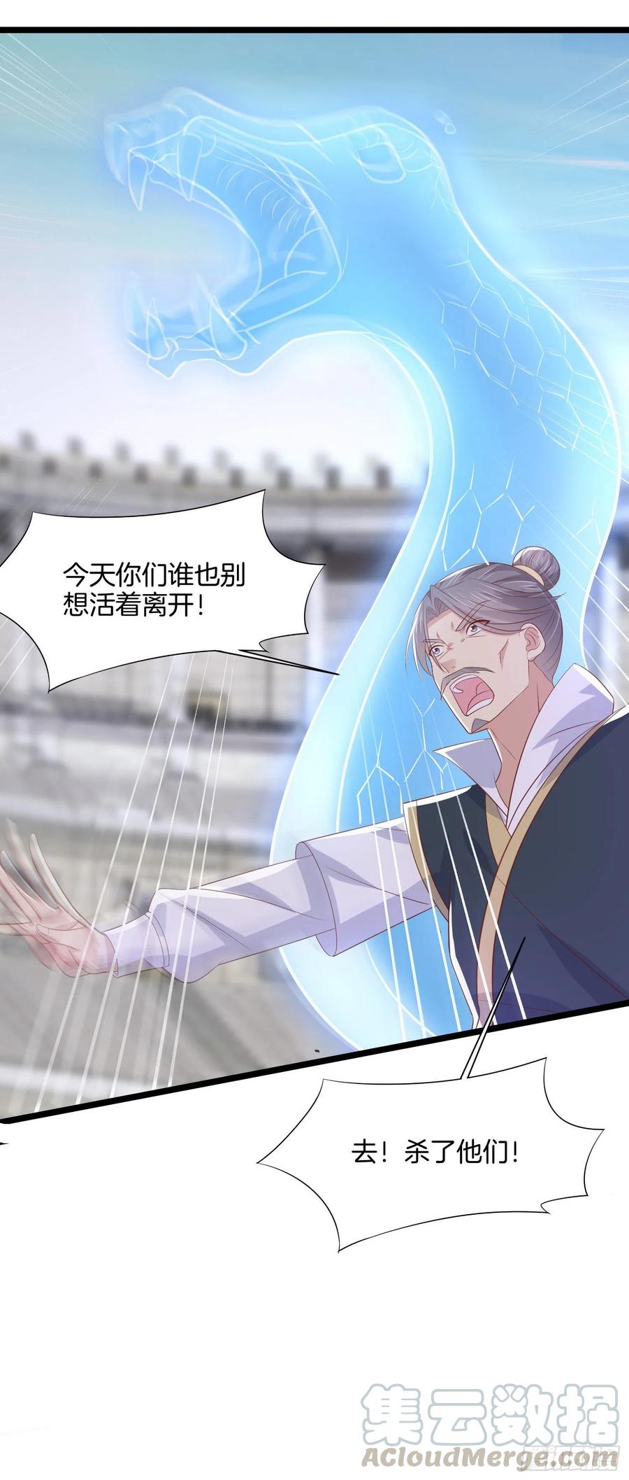 至尊瞳术师：绝世大小姐韩漫全集-第二百一十三话 混战无删减无遮挡章节图片 