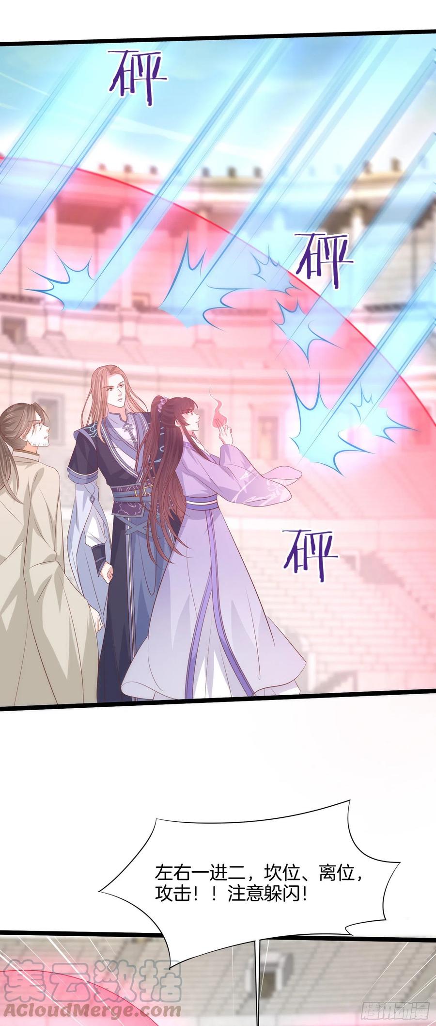 至尊瞳术师：绝世大小姐韩漫全集-第二百一十三话 混战无删减无遮挡章节图片 