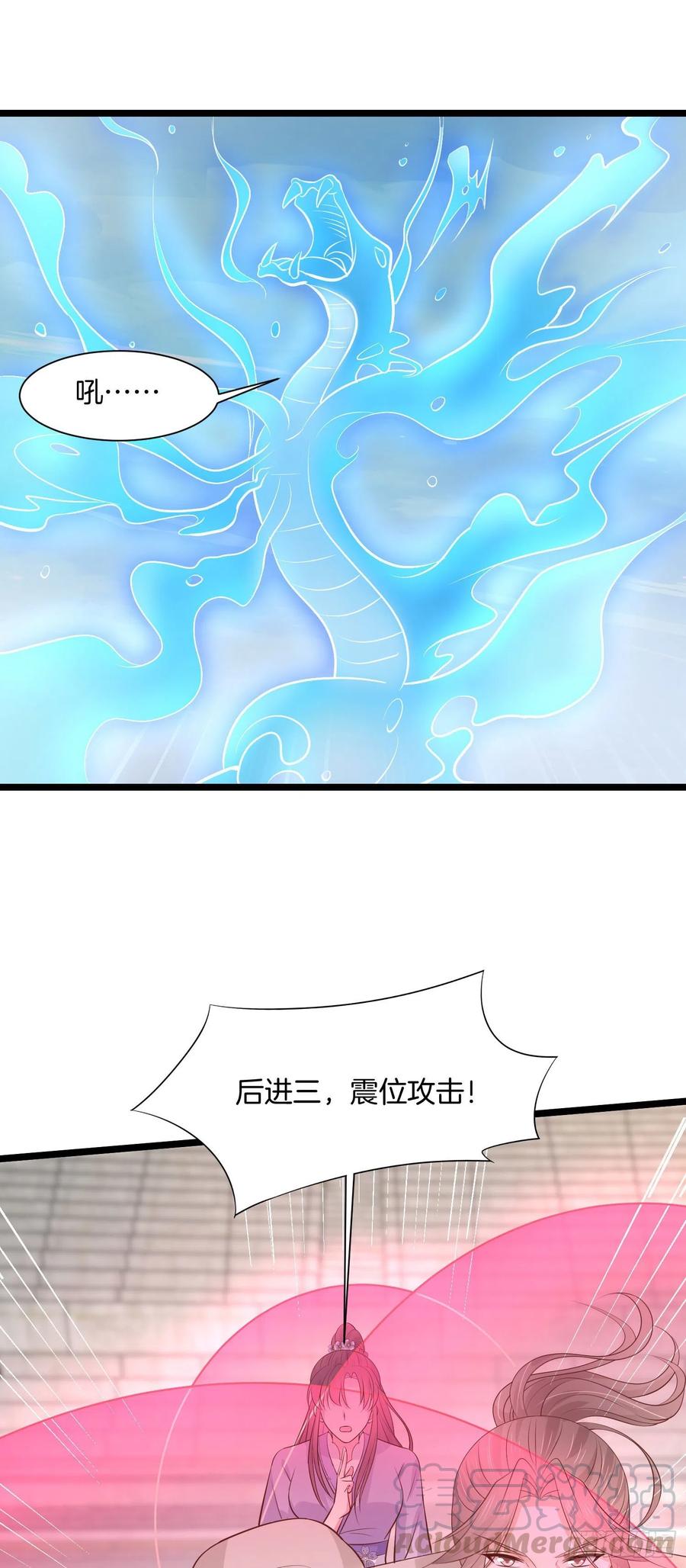 至尊瞳术师：绝世大小姐韩漫全集-第二百一十三话 混战无删减无遮挡章节图片 
