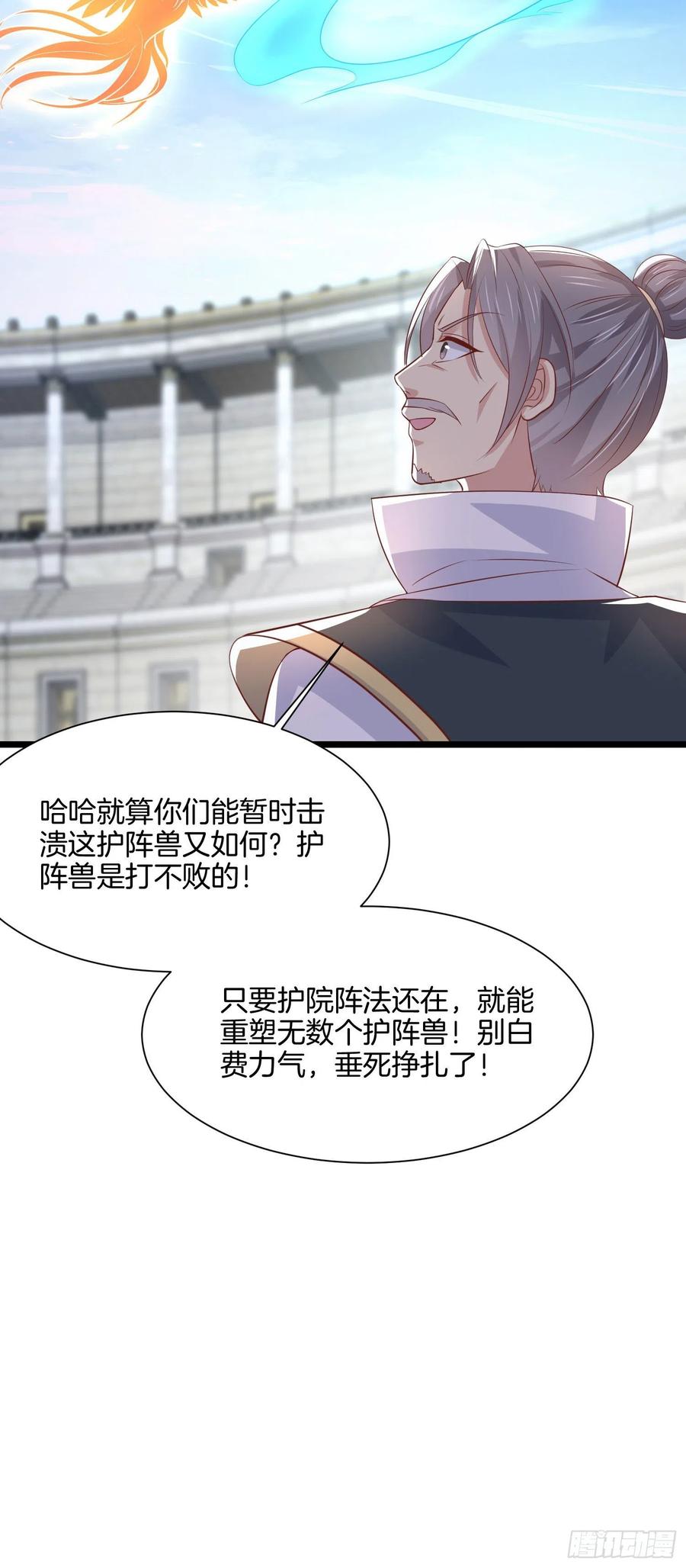 至尊瞳术师：绝世大小姐韩漫全集-第二百一十三话 混战无删减无遮挡章节图片 