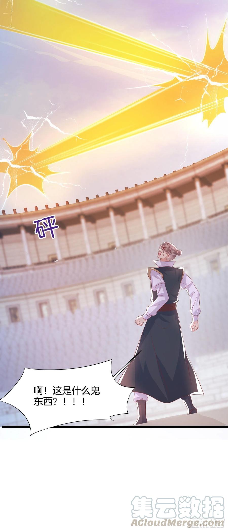 至尊瞳术师：绝世大小姐韩漫全集-第二百一十三话 混战无删减无遮挡章节图片 