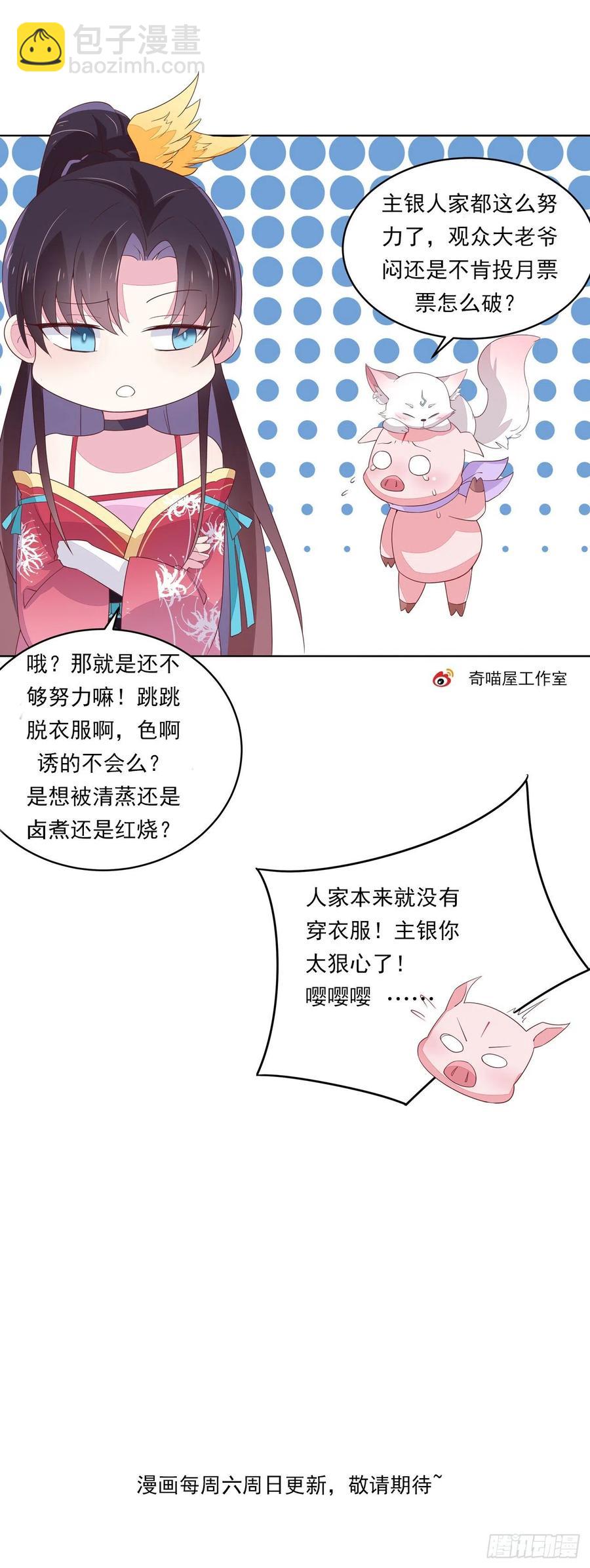 至尊瞳术师：绝世大小姐韩漫全集-第二百一十三话 混战无删减无遮挡章节图片 