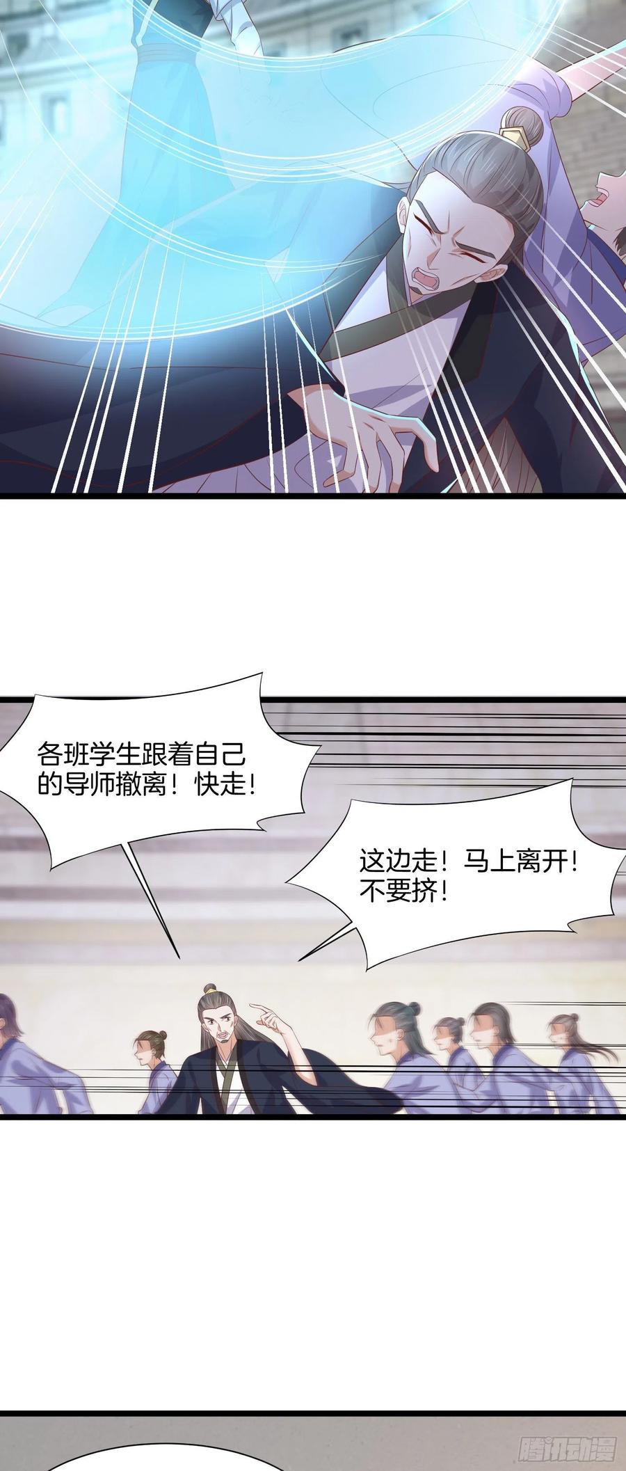 至尊瞳术师：绝世大小姐韩漫全集-第二百一十三话 混战无删减无遮挡章节图片 
