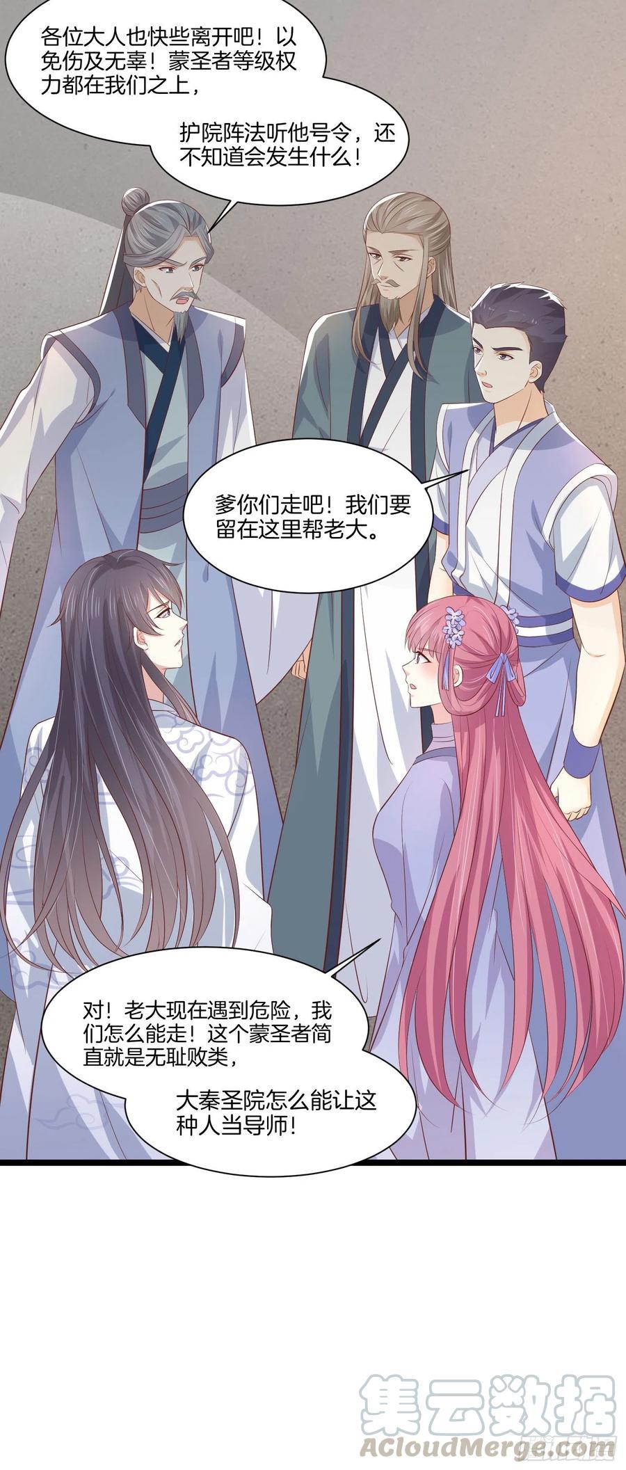 至尊瞳术师：绝世大小姐韩漫全集-第二百一十三话 混战无删减无遮挡章节图片 