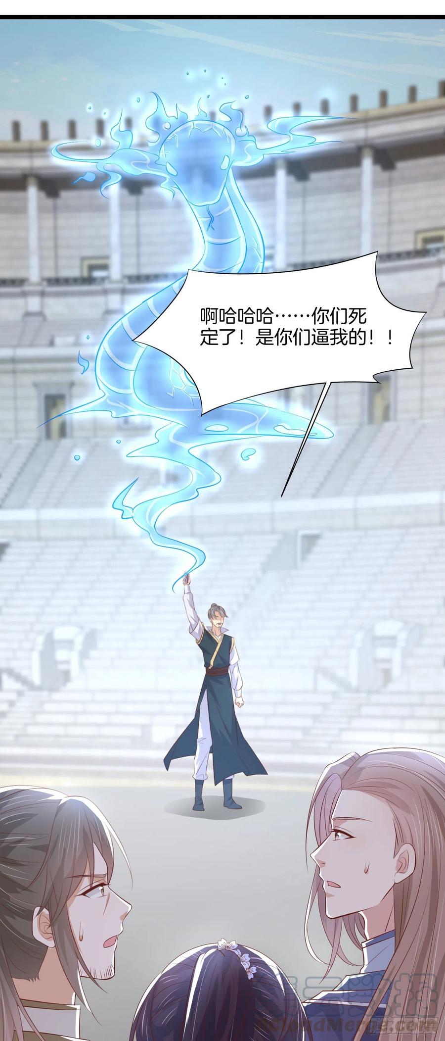 至尊瞳术师：绝世大小姐韩漫全集-第二百一十三话 混战无删减无遮挡章节图片 
