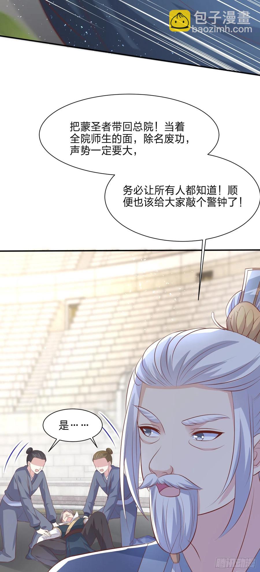 至尊瞳术师：绝世大小姐韩漫全集-第二百一十五话 夫妇联手无删减无遮挡章节图片 