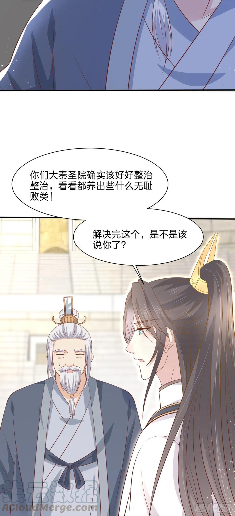 至尊瞳术师：绝世大小姐韩漫全集-第二百一十五话 夫妇联手无删减无遮挡章节图片 