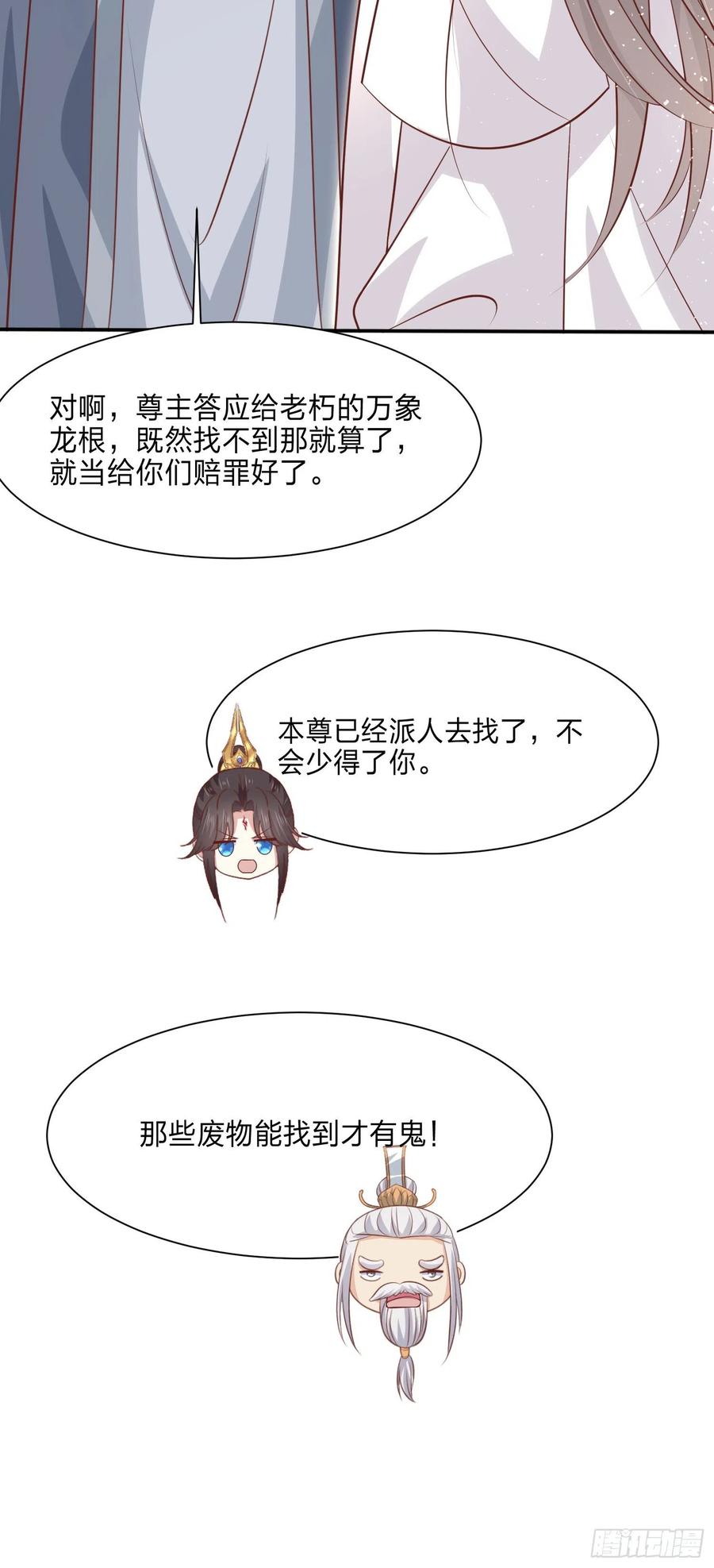 至尊瞳术师：绝世大小姐韩漫全集-第二百一十五话 夫妇联手无删减无遮挡章节图片 