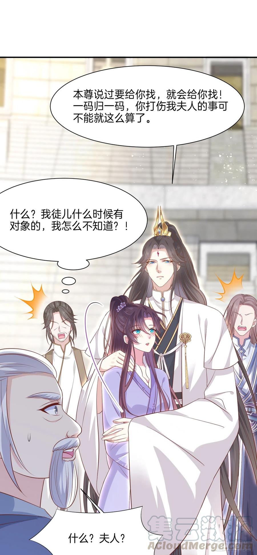 至尊瞳术师：绝世大小姐韩漫全集-第二百一十五话 夫妇联手无删减无遮挡章节图片 
