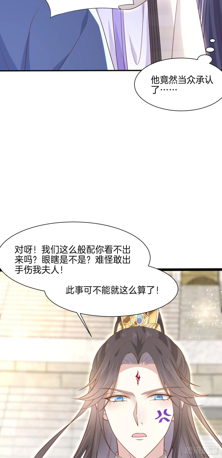 至尊瞳术师：绝世大小姐韩漫全集-第二百一十五话 夫妇联手无删减无遮挡章节图片 