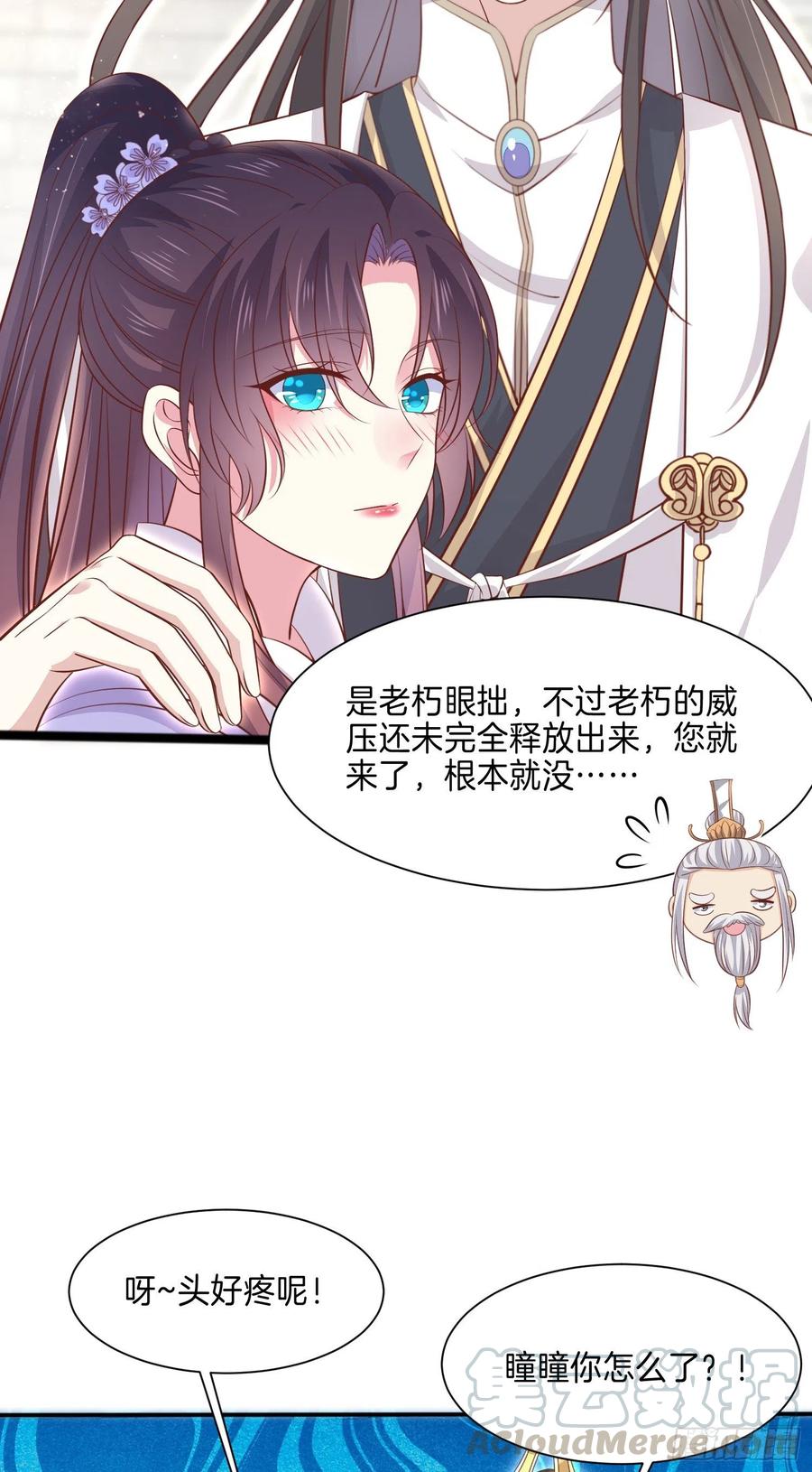 至尊瞳术师：绝世大小姐韩漫全集-第二百一十五话 夫妇联手无删减无遮挡章节图片 