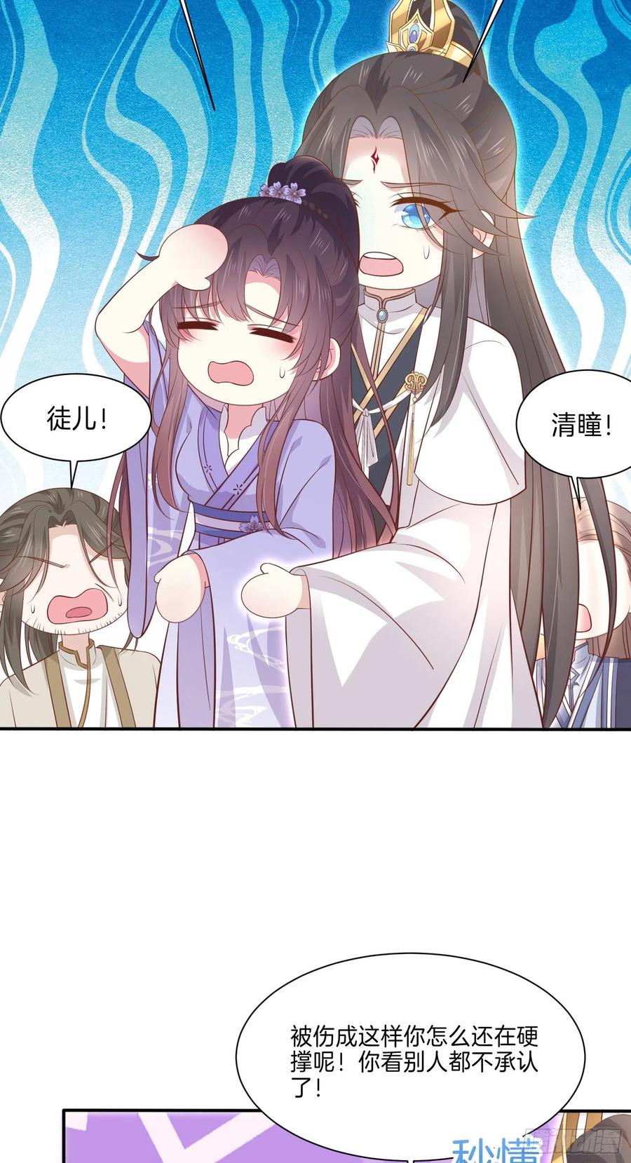 至尊瞳术师：绝世大小姐韩漫全集-第二百一十五话 夫妇联手无删减无遮挡章节图片 