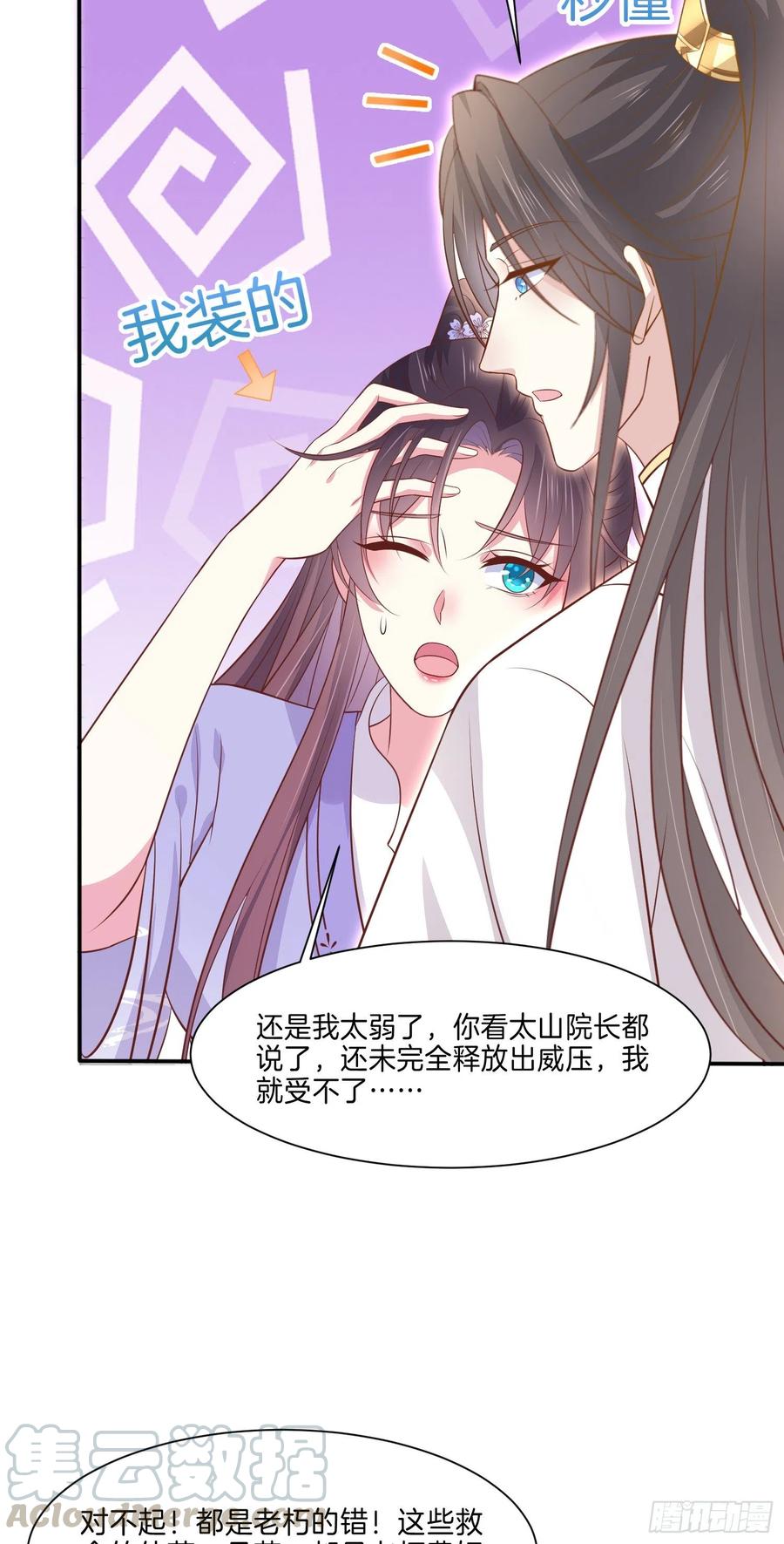 至尊瞳术师：绝世大小姐韩漫全集-第二百一十五话 夫妇联手无删减无遮挡章节图片 