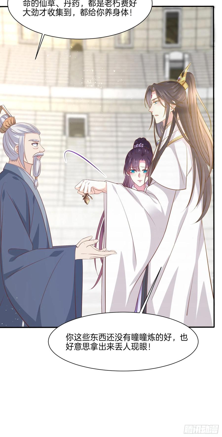 至尊瞳术师：绝世大小姐韩漫全集-第二百一十五话 夫妇联手无删减无遮挡章节图片 