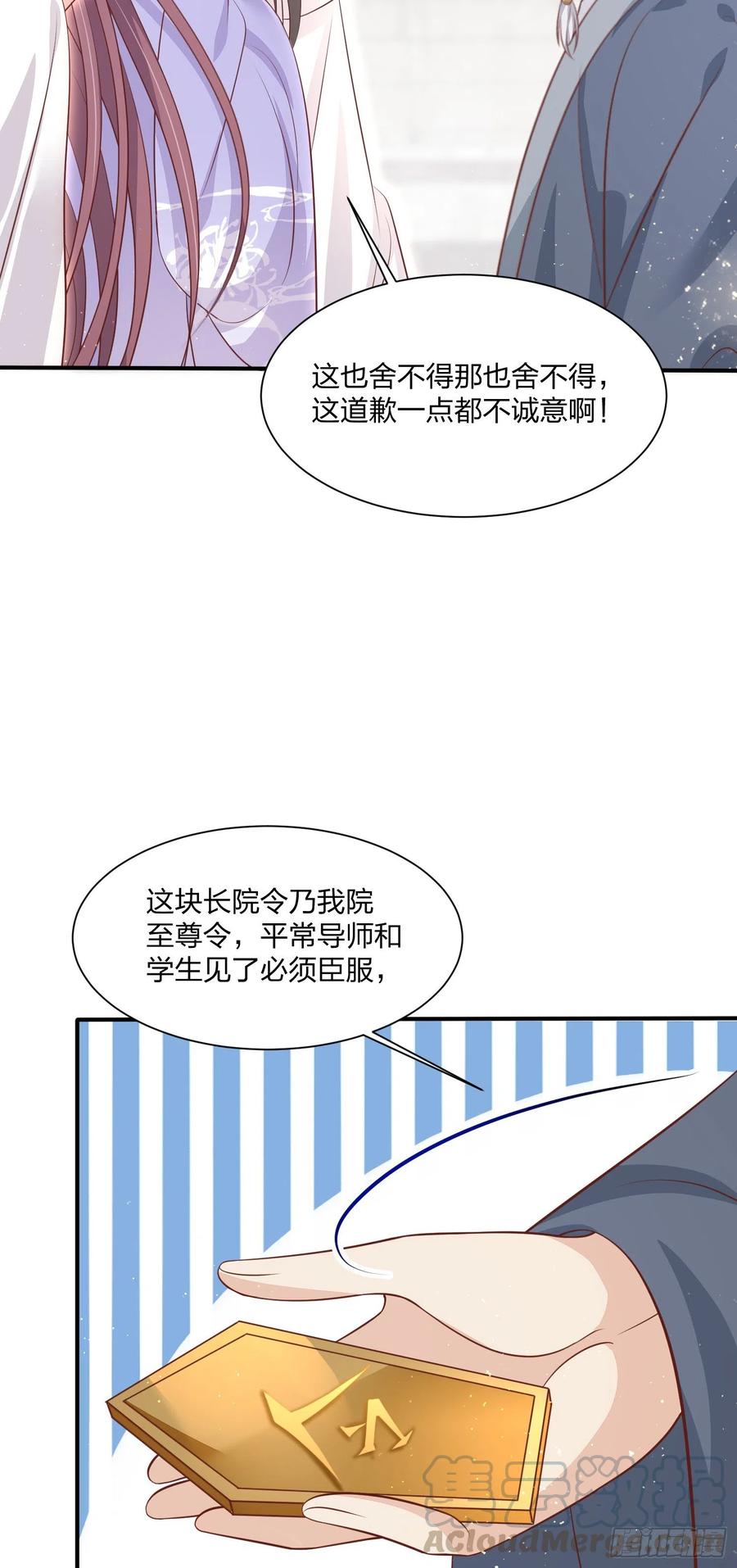 至尊瞳术师：绝世大小姐韩漫全集-第二百一十五话 夫妇联手无删减无遮挡章节图片 