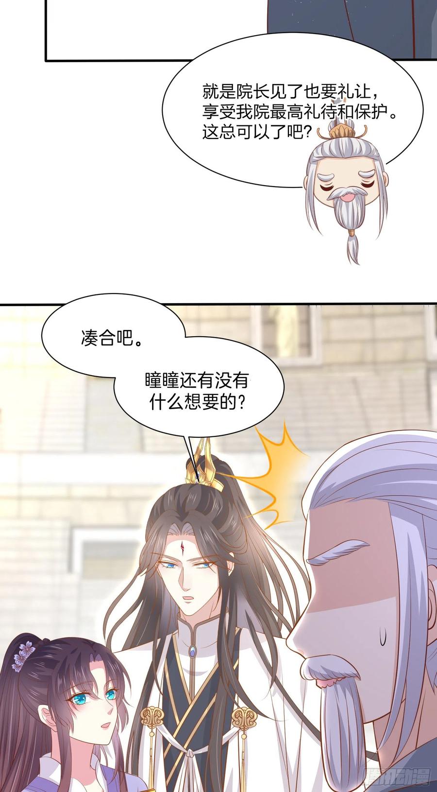 至尊瞳术师：绝世大小姐韩漫全集-第二百一十五话 夫妇联手无删减无遮挡章节图片 