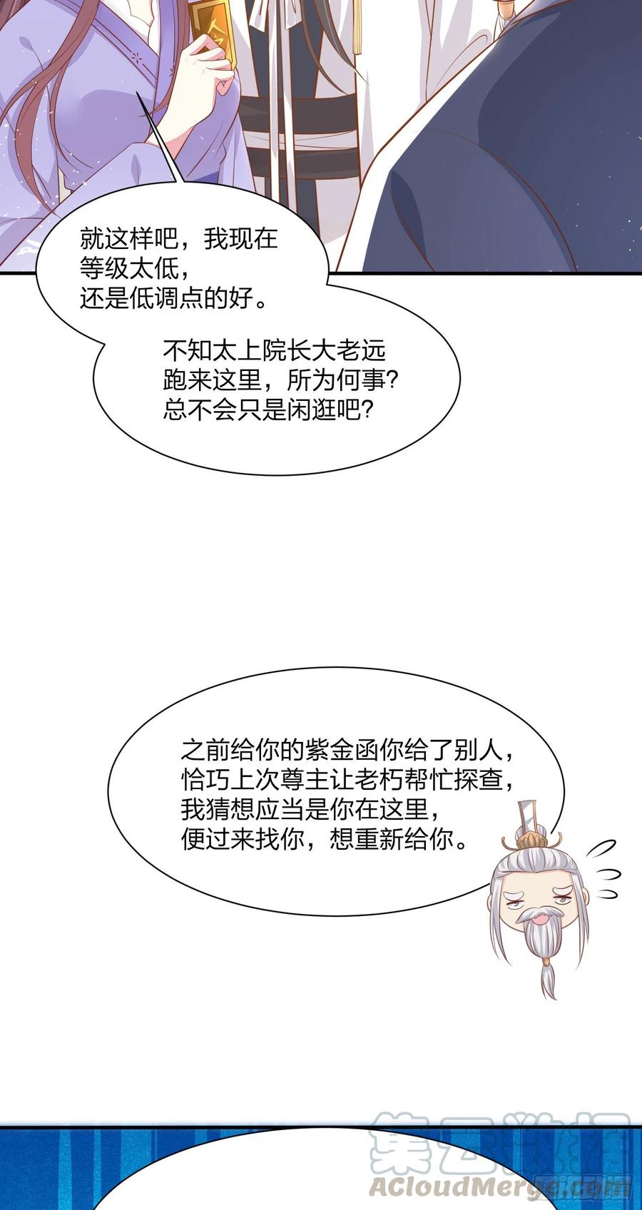 至尊瞳术师：绝世大小姐韩漫全集-第二百一十五话 夫妇联手无删减无遮挡章节图片 